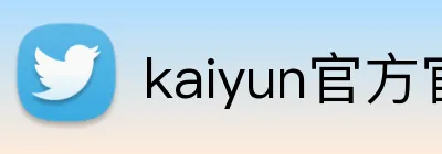 kaiyun官方官网 logo